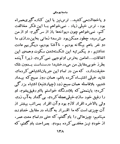 نازنین و بوبوک - نمونه چهارم - جزیره کتاب های الکترونیکی